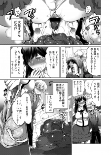 [HONEY QP (Inochi Wazuka)] Onee-chan BuryuBryu Shite (Inochi Wazuka Tankoubon Mishuuroku Sakuhin Shuu)[Digital] - page 25