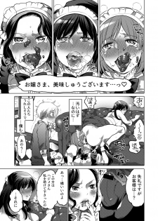 [HONEY QP (Inochi Wazuka)] Onee-chan BuryuBryu Shite (Inochi Wazuka Tankoubon Mishuuroku Sakuhin Shuu)[Digital] - page 30