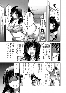 [HONEY QP (Inochi Wazuka)] Onee-chan BuryuBryu Shite (Inochi Wazuka Tankoubon Mishuuroku Sakuhin Shuu)[Digital] - page 4