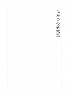 [HONEY QP (Inochi Wazuka)] Onee-chan BuryuBryu Shite (Inochi Wazuka Tankoubon Mishuuroku Sakuhin Shuu)[Digital] - page 47