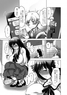 [HONEY QP (Inochi Wazuka)] Onee-chan BuryuBryu Shite (Inochi Wazuka Tankoubon Mishuuroku Sakuhin Shuu)[Digital] - page 22