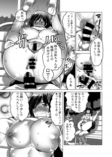 [HONEY QP (Inochi Wazuka)] Onee-chan BuryuBryu Shite (Inochi Wazuka Tankoubon Mishuuroku Sakuhin Shuu)[Digital] - page 12