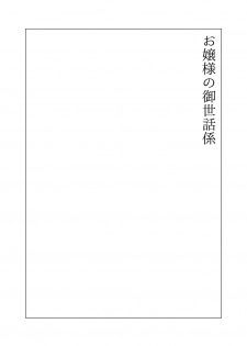 [HONEY QP (Inochi Wazuka)] Onee-chan BuryuBryu Shite (Inochi Wazuka Tankoubon Mishuuroku Sakuhin Shuu)[Digital] - page 21