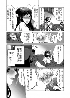 [HONEY QP (Inochi Wazuka)] Onee-chan BuryuBryu Shite (Inochi Wazuka Tankoubon Mishuuroku Sakuhin Shuu)[Digital] - page 31