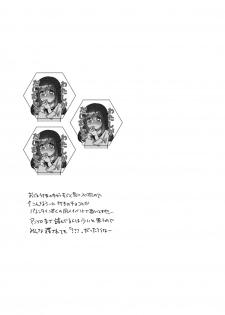 [HONEY QP (Inochi Wazuka)] Onee-chan BuryuBryu Shite (Inochi Wazuka Tankoubon Mishuuroku Sakuhin Shuu)[Digital] - page 46