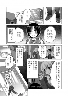 [HONEY QP (Inochi Wazuka)] Onee-chan BuryuBryu Shite (Inochi Wazuka Tankoubon Mishuuroku Sakuhin Shuu)[Digital] - page 48