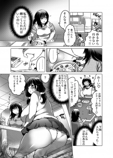 [HONEY QP (Inochi Wazuka)] Onee-chan BuryuBryu Shite (Inochi Wazuka Tankoubon Mishuuroku Sakuhin Shuu)[Digital] - page 6