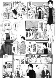 [Suehirogari] Roshutsu de Yume Gokochi♡ [Chinese] - page 31