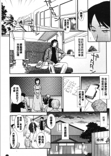 [Suehirogari] Roshutsu de Yume Gokochi♡ [Chinese] - page 30