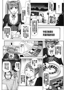 [Suehirogari] Roshutsu de Yume Gokochi♡ [Chinese] - page 49