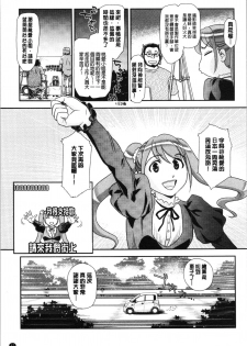 [Suehirogari] Roshutsu de Yume Gokochi♡ [Chinese] - page 50