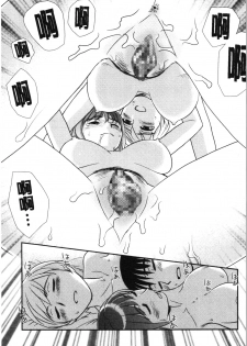 [Suehirogari] Roshutsu de Yume Gokochi♡ [Chinese] - page 22