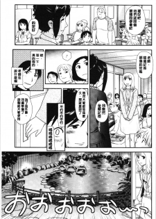 [Suehirogari] Roshutsu de Yume Gokochi♡ [Chinese] - page 34