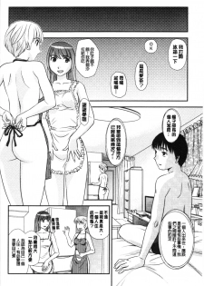 [Suehirogari] Roshutsu de Yume Gokochi♡ [Chinese] - page 23