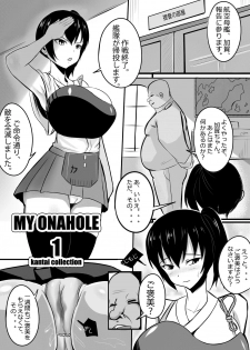 [Merkonig] My Onahole 1 (Kantai Collection -KanColle-) - page 3