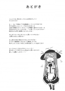 (Reitaisai 16) [FDSP (Sakagaki)] Tenshi Onee-chan Tsumeawase (Touhou Project) - page 50