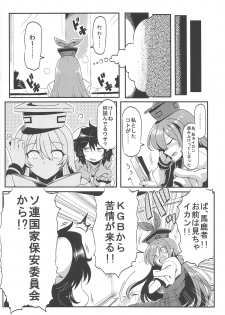 (Reitaisai 16) [Circle Nuruma-ya (Tsukiwani)] Keine Yume Mousou (Touhou Project) - page 11