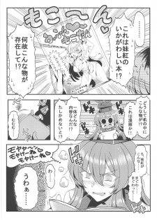 (Reitaisai 16) [Circle Nuruma-ya (Tsukiwani)] Keine Yume Mousou (Touhou Project) - page 5