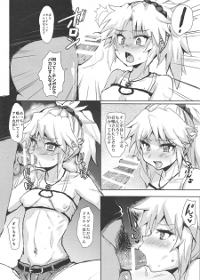 (Bokura no Grand Order 4) [Ani ga Saru (Takashi)] Mordred Kyousei Renzoku Zecchou (Fate/Grand Order) - page 3