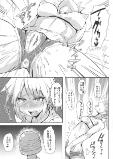 (Bokura no Grand Order 4) [Ani ga Saru (Takashi)] Mordred Kyousei Renzoku Zecchou (Fate/Grand Order) - page 8