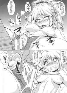 (Bokura no Grand Order 4) [Ani ga Saru (Takashi)] Mordred Kyousei Renzoku Zecchou (Fate/Grand Order) - page 13