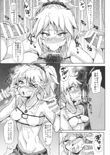 (Bokura no Grand Order 4) [Ani ga Saru (Takashi)] Mordred Kyousei Renzoku Zecchou (Fate/Grand Order) - page 4