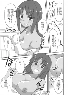 (Minna de Try 2 in Menshou Shard) [BlueMage (Aoi Manabu)] Dochakuso Gravity (Alice Gear Aegis) - page 6