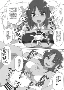 (Minna de Try 2 in Menshou Shard) [BlueMage (Aoi Manabu)] Dochakuso Gravity (Alice Gear Aegis) - page 10
