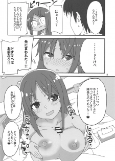 (Minna de Try 2 in Menshou Shard) [BlueMage (Aoi Manabu)] Dochakuso Gravity (Alice Gear Aegis) - page 7