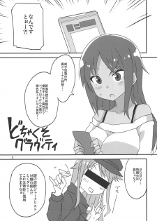 (Minna de Try 2 in Menshou Shard) [BlueMage (Aoi Manabu)] Dochakuso Gravity (Alice Gear Aegis) - page 4