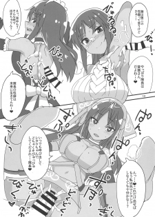 (Minna de Try 2 in Menshou Shard) [BlueMage (Aoi Manabu)] Dochakuso Gravity (Alice Gear Aegis) - page 11