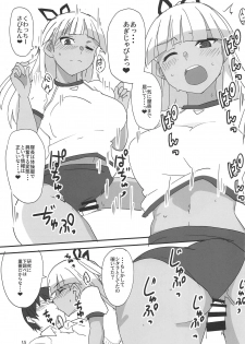 (Minna de Try 2 in Menshou Shard) [BlueMage (Aoi Manabu)] Dochakuso Gravity (Alice Gear Aegis) - page 14