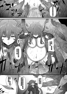 (C91) [CotesDeNoix (Cru)] After the Nightmare (Hyperdimension Neptunia) [Chinese] [村长个人汉化] - page 14