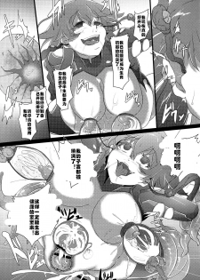 (C91) [CotesDeNoix (Cru)] After the Nightmare (Hyperdimension Neptunia) [Chinese] [村长个人汉化] - page 27