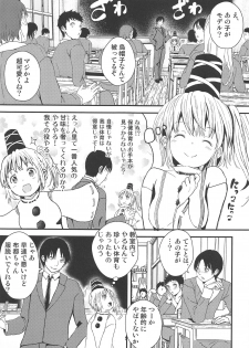 (Reitaisai 16) [Palm Sunday (Leli)] Futo-chan no! Hokentaiiku de Kikiippatsu!? (Touhou Project) - page 4