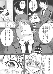 (Reitaisai 16) [Palm Sunday (Leli)] Futo-chan no! Hokentaiiku de Kikiippatsu!? (Touhou Project) - page 15