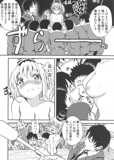 (Reitaisai 16) [Palm Sunday (Leli)] Futo-chan no! Hokentaiiku de Kikiippatsu!? (Touhou Project) - page 9