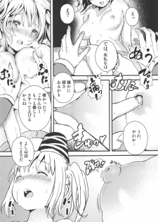 (Reitaisai 16) [Palm Sunday (Leli)] Futo-chan no! Hokentaiiku de Kikiippatsu!? (Touhou Project) - page 10