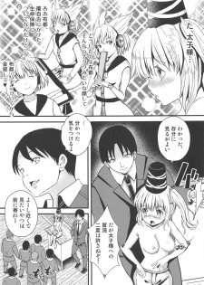 (Reitaisai 16) [Palm Sunday (Leli)] Futo-chan no! Hokentaiiku de Kikiippatsu!? (Touhou Project) - page 8