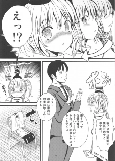 (Reitaisai 16) [Palm Sunday (Leli)] Futo-chan no! Hokentaiiku de Kikiippatsu!? (Touhou Project) - page 5