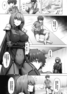 [ambience (Matsunaga Garana)] Scathach Shishou wa Katai Yari ga Osuki (Fate/Grand Order) [Chinese] [黎欧×新桥月白日语社] [Digital] - page 6