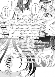 [Sekigaiken (Komagata)] Amayaka Shishou Kouhen (Fate/Grand Order) [Chinese] [黎欧×新桥月白日语社] [Digital] - page 6