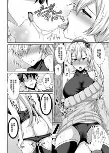 [Taishou Romanesque (Toono Suika)] Inferno Hitozuma Furin Onsen Ryokou (Fate/Grand Order) [Chinese] [黎欧×新桥月白日语社] [Digital] - page 13