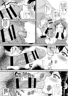 [botibotiikoka (takku)] Asashio-gata to Peropero Icha Love Chucchu suru Hon Kai (Kantai Collection -KanColle-) [Digital] - page 7