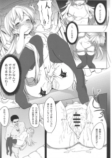 (SC2017 Summer) [Rinkichibu (Yumaman)] Rin-chan to Main no Lamp (Wonderland Wars) - page 5