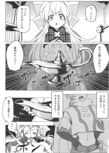 (SC2017 Summer) [Rinkichibu (Yumaman)] Rin-chan to Main no Lamp (Wonderland Wars) - page 2