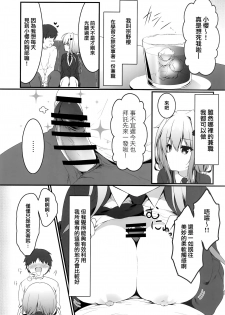 (COMIC1☆15) [Citron no mori (Yuzuna Hiyo)] Oppabu de Shimei Shita JK o Otoshita Hanashi. [Chinese] [兔司姬漢化組] - page 6