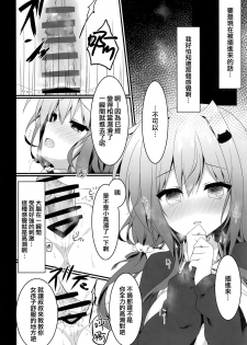 (COMIC1☆15) [Citron no mori (Yuzuna Hiyo)] Oppabu de Shimei Shita JK o Otoshita Hanashi. [Chinese] [兔司姬漢化組] - page 14