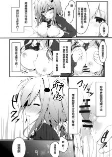 (COMIC1☆15) [Citron no mori (Yuzuna Hiyo)] Oppabu de Shimei Shita JK o Otoshita Hanashi. [Chinese] [兔司姬漢化組] - page 12