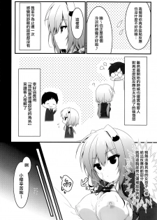 (COMIC1☆15) [Citron no mori (Yuzuna Hiyo)] Oppabu de Shimei Shita JK o Otoshita Hanashi. [Chinese] [兔司姬漢化組] - page 8